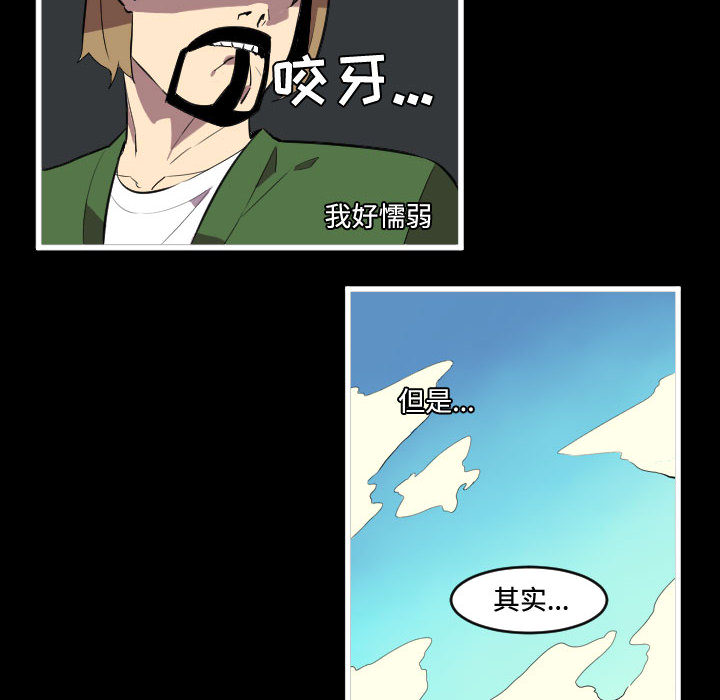 《角色学校》漫画最新章节角色学校-第 46 章免费下拉式在线观看章节第【40】张图片