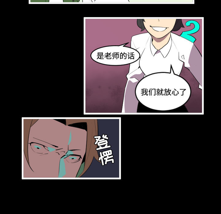 《角色学校》漫画最新章节角色学校-第 46 章免费下拉式在线观看章节第【7】张图片