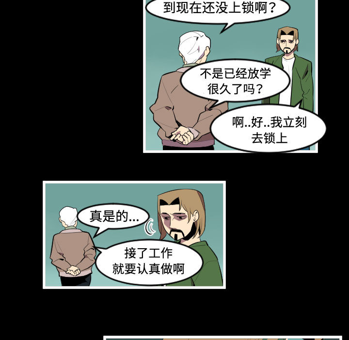 《角色学校》漫画最新章节角色学校-第 46 章免费下拉式在线观看章节第【15】张图片