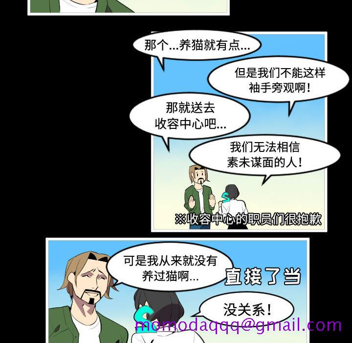 《角色学校》漫画最新章节角色学校-第 46 章免费下拉式在线观看章节第【6】张图片