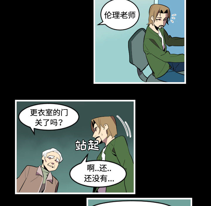 《角色学校》漫画最新章节角色学校-第 46 章免费下拉式在线观看章节第【14】张图片