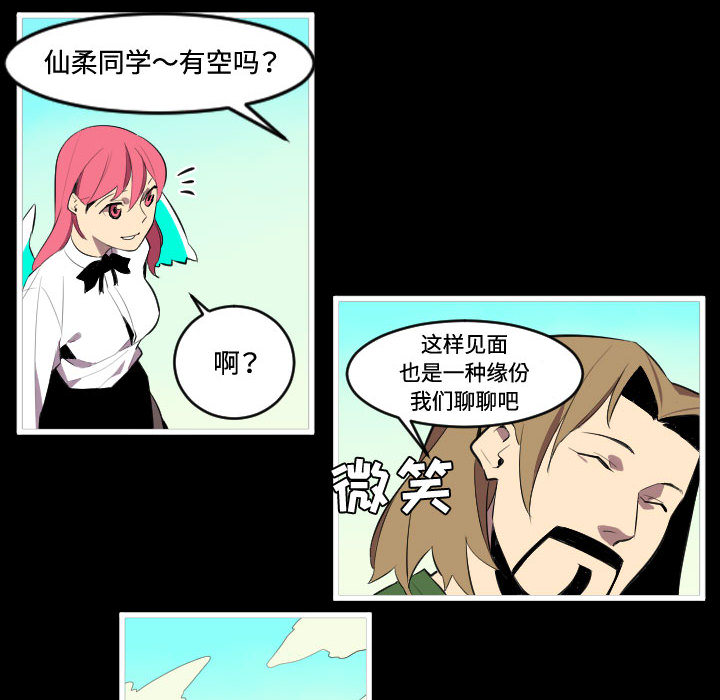 《角色学校》漫画最新章节角色学校-第 46 章免费下拉式在线观看章节第【34】张图片