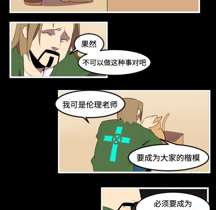 《角色学校》漫画最新章节角色学校-第 46 章免费下拉式在线观看章节第【29】张图片