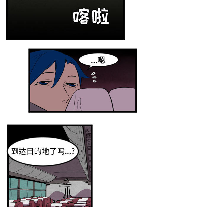 《角色学校》漫画最新章节角色学校-第 48 章免费下拉式在线观看章节第【33】张图片