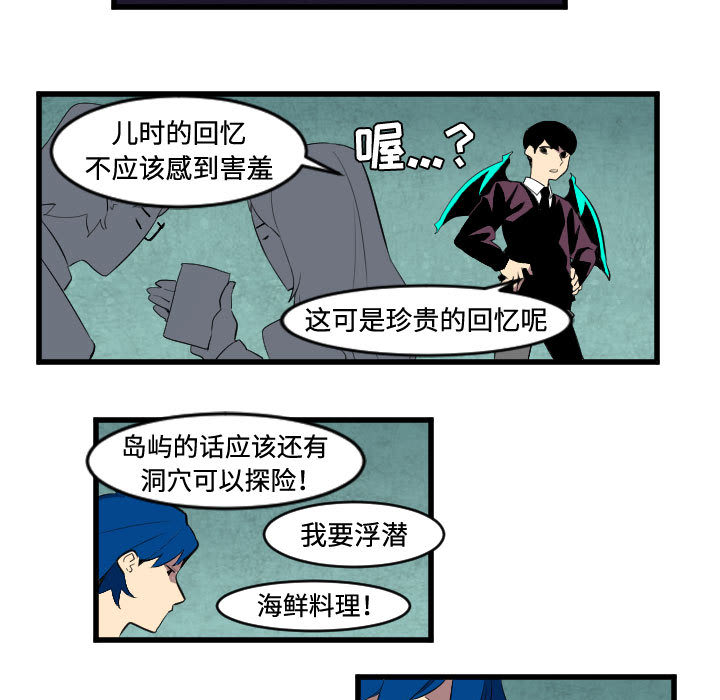 《角色学校》漫画最新章节角色学校-第 48 章免费下拉式在线观看章节第【13】张图片