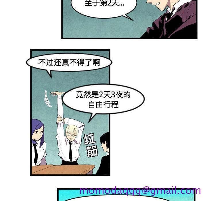 《角色学校》漫画最新章节角色学校-第 48 章免费下拉式在线观看章节第【6】张图片