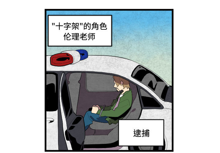 《角色学校》漫画最新章节角色学校-第 48 章免费下拉式在线观看章节第【1】张图片