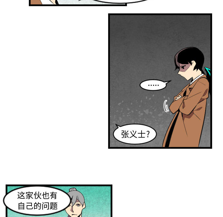 《角色学校》漫画最新章节角色学校-第 48 章免费下拉式在线观看章节第【30】张图片