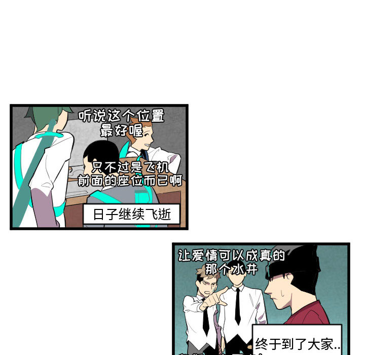 《角色学校》漫画最新章节角色学校-第 48 章免费下拉式在线观看章节第【22】张图片