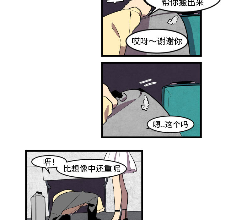 《角色学校》漫画最新章节角色学校-第 48 章免费下拉式在线观看章节第【37】张图片