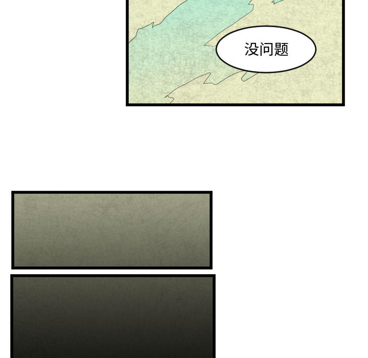 《角色学校》漫画最新章节角色学校-第 48 章免费下拉式在线观看章节第【32】张图片