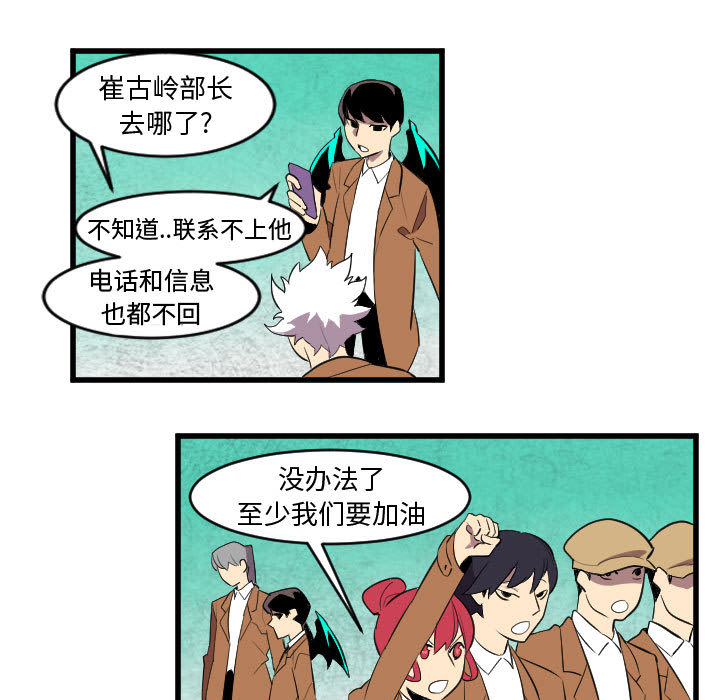 《角色学校》漫画最新章节角色学校-第 48 章免费下拉式在线观看章节第【27】张图片