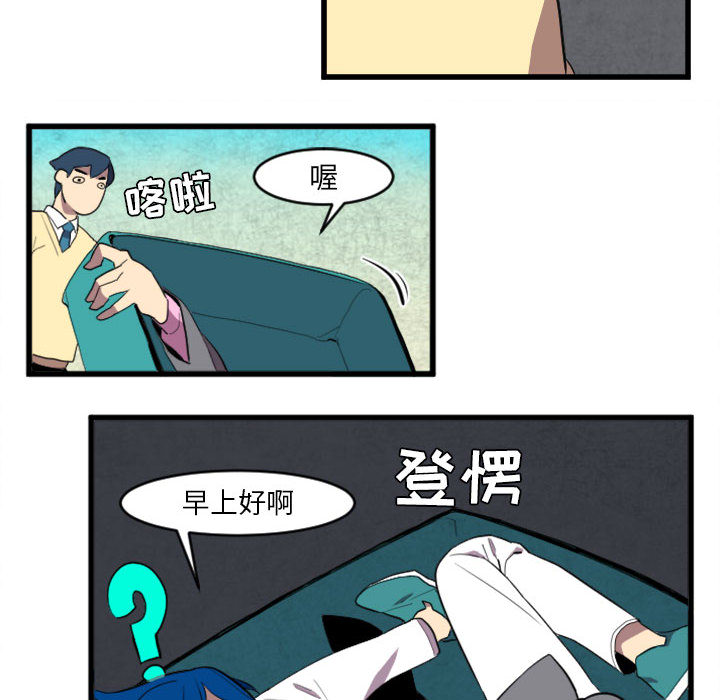 《角色学校》漫画最新章节角色学校-第 48 章免费下拉式在线观看章节第【42】张图片