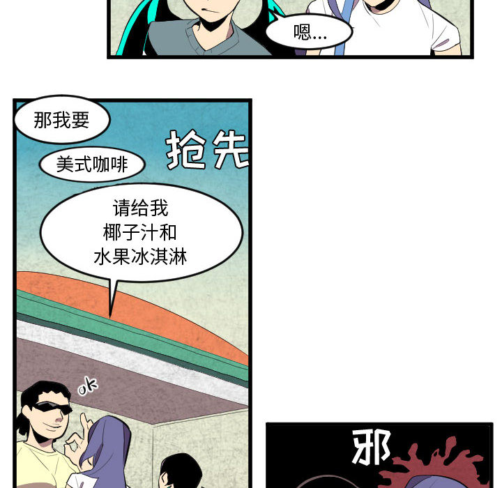 《角色学校》漫画最新章节角色学校-第 50 章免费下拉式在线观看章节第【18】张图片