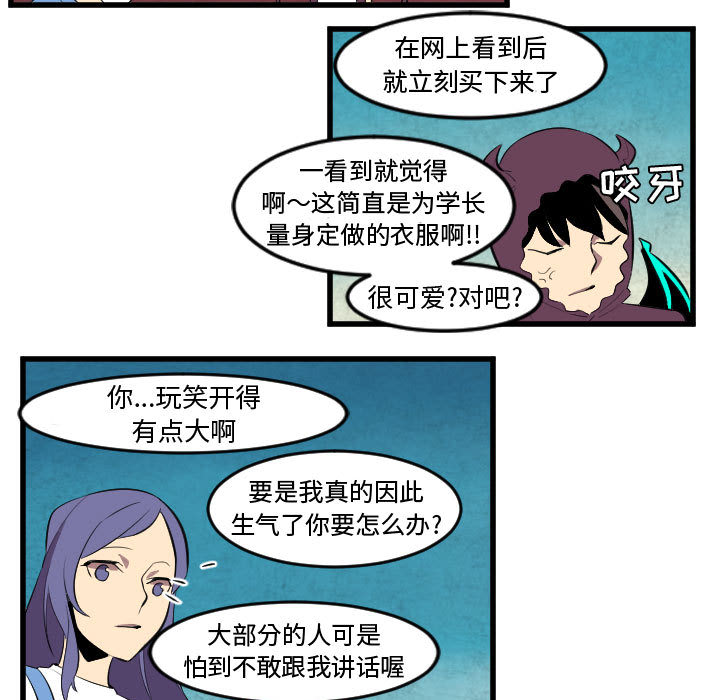 《角色学校》漫画最新章节角色学校-第 50 章免费下拉式在线观看章节第【35】张图片