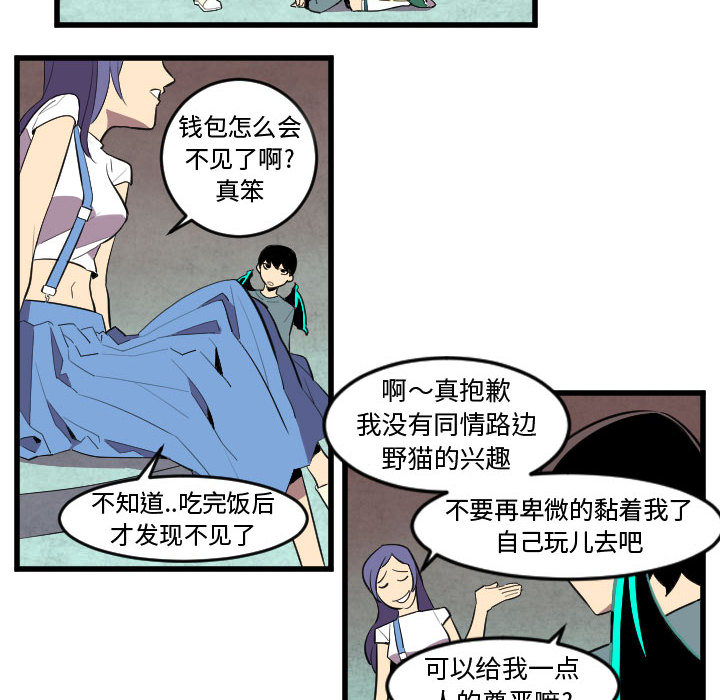 《角色学校》漫画最新章节角色学校-第 50 章免费下拉式在线观看章节第【14】张图片