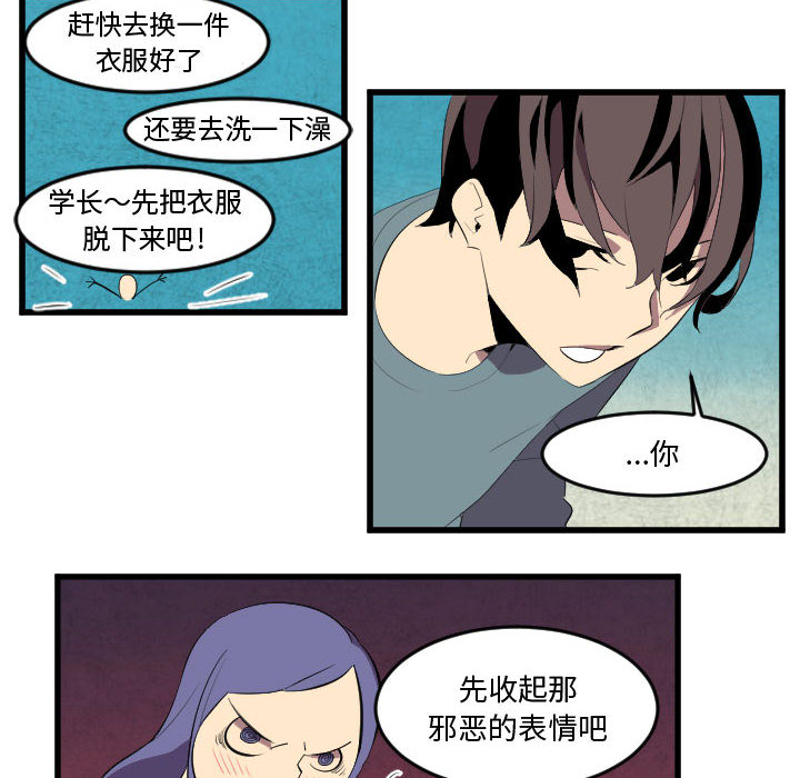 《角色学校》漫画最新章节角色学校-第 50 章免费下拉式在线观看章节第【30】张图片