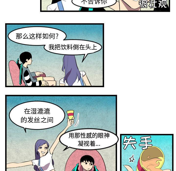 《角色学校》漫画最新章节角色学校-第 50 章免费下拉式在线观看章节第【27】张图片