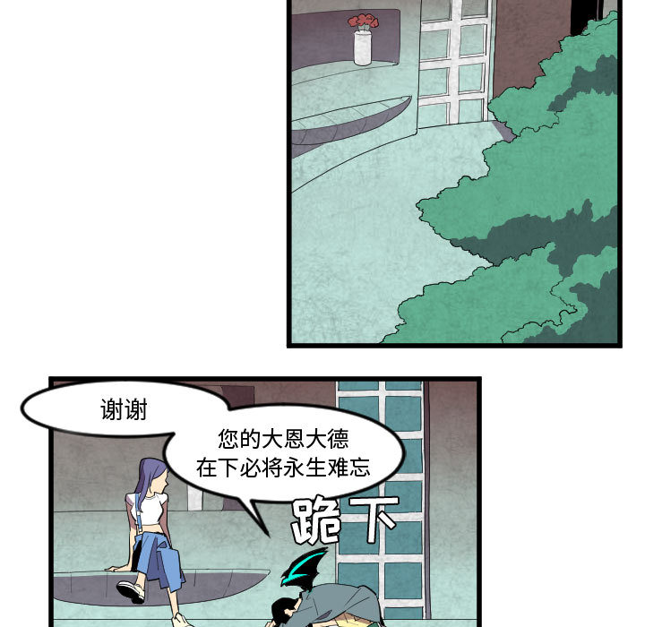 《角色学校》漫画最新章节角色学校-第 50 章免费下拉式在线观看章节第【13】张图片