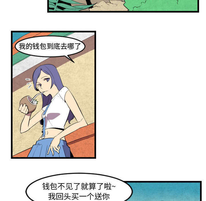 《角色学校》漫画最新章节角色学校-第 50 章免费下拉式在线观看章节第【40】张图片