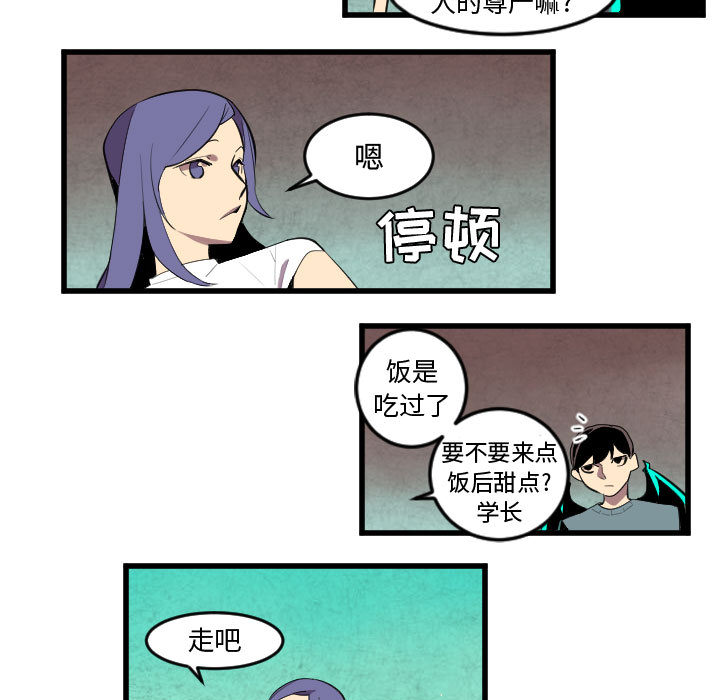 《角色学校》漫画最新章节角色学校-第 50 章免费下拉式在线观看章节第【15】张图片