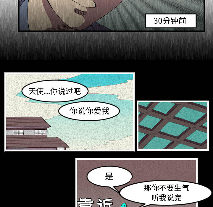 《角色学校》漫画最新章节角色学校-第 52 章免费下拉式在线观看章节第【14】张图片