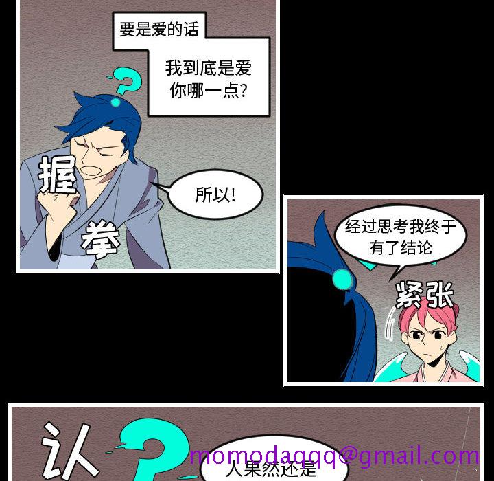 《角色学校》漫画最新章节角色学校-第 52 章免费下拉式在线观看章节第【16】张图片