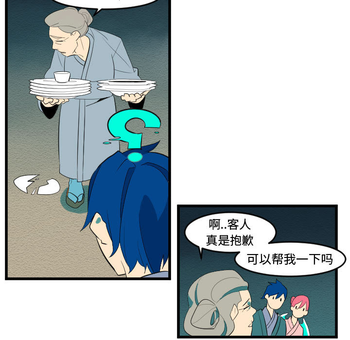 《角色学校》漫画最新章节角色学校-第 52 章免费下拉式在线观看章节第【35】张图片