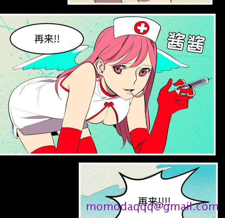 《角色学校》漫画最新章节角色学校-第 52 章免费下拉式在线观看章节第【26】张图片