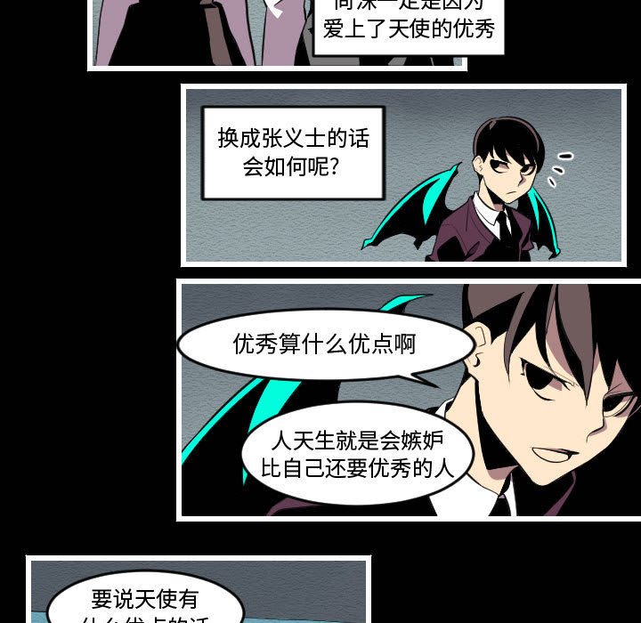 《角色学校》漫画最新章节角色学校-第 52 章免费下拉式在线观看章节第【7】张图片