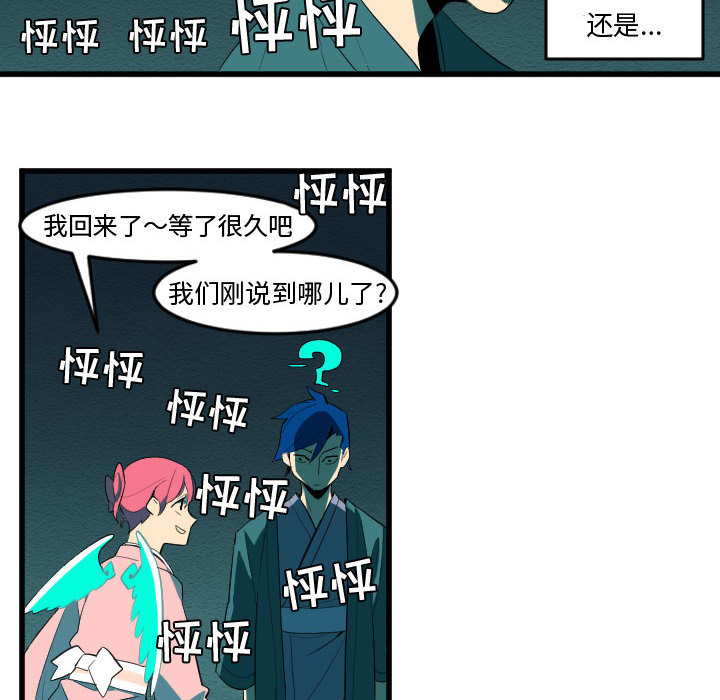 《角色学校》漫画最新章节角色学校-第 52 章免费下拉式在线观看章节第【42】张图片