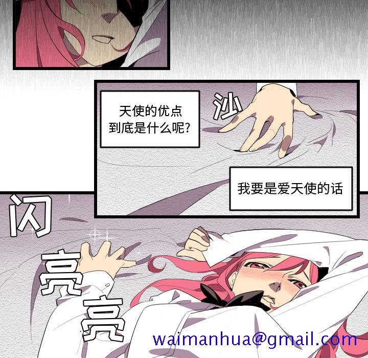 《角色学校》漫画最新章节角色学校-第 52 章免费下拉式在线观看章节第【11】张图片