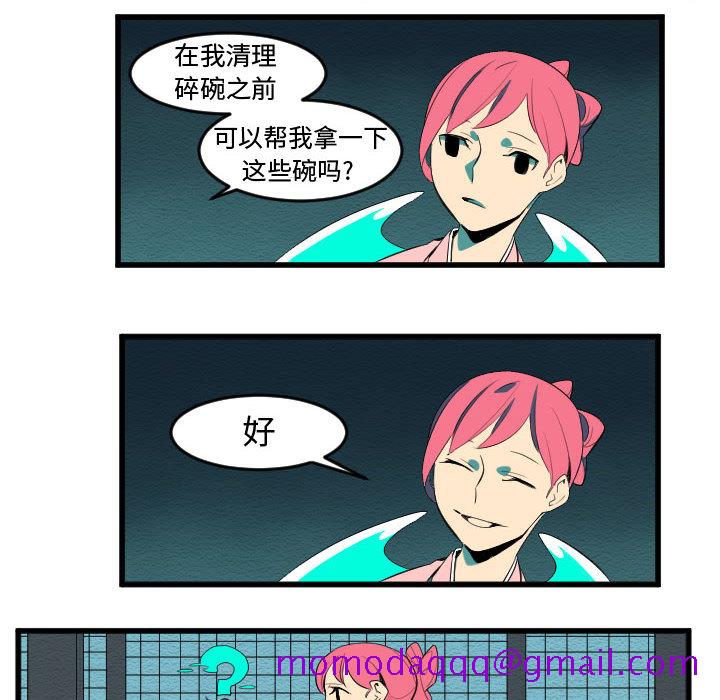 《角色学校》漫画最新章节角色学校-第 52 章免费下拉式在线观看章节第【36】张图片