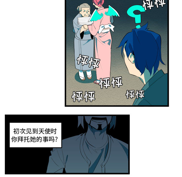 《角色学校》漫画最新章节角色学校-第 52 章免费下拉式在线观看章节第【40】张图片