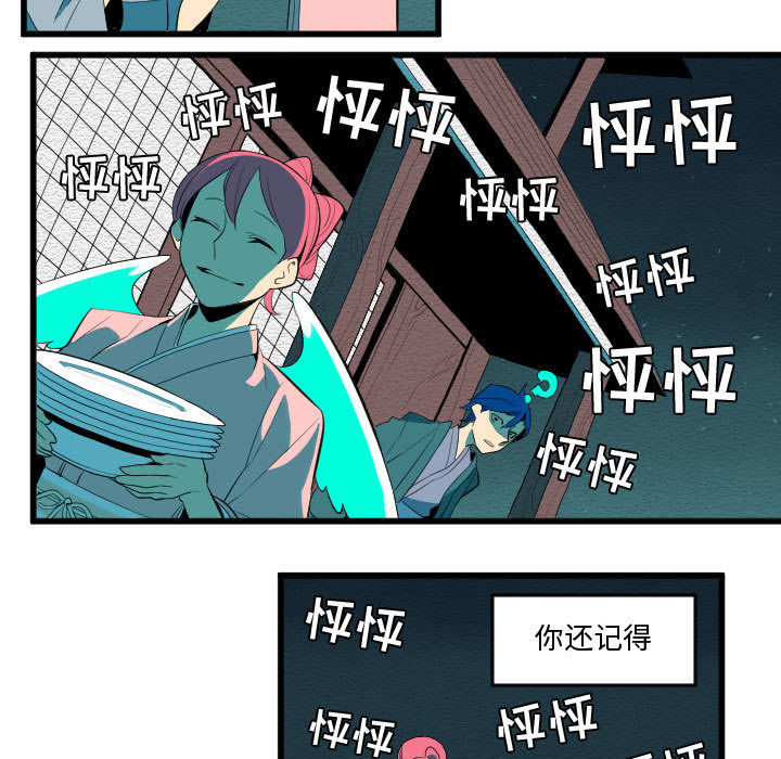 《角色学校》漫画最新章节角色学校-第 52 章免费下拉式在线观看章节第【39】张图片