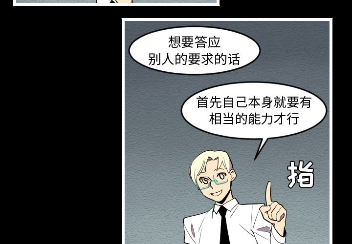 《角色学校》漫画最新章节角色学校-第 52 章免费下拉式在线观看章节第【4】张图片