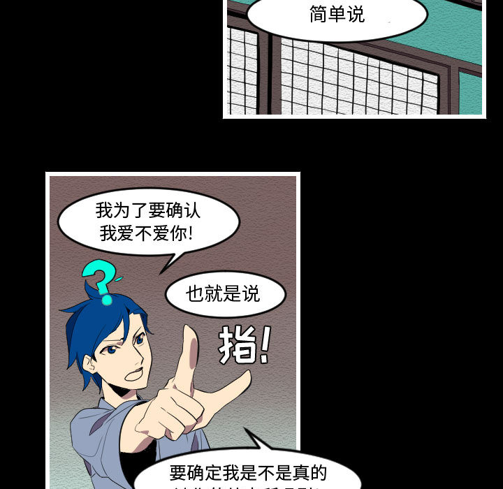 《角色学校》漫画最新章节角色学校-第 52 章免费下拉式在线观看章节第【19】张图片