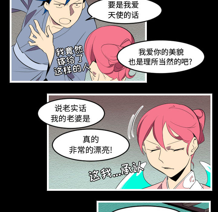 《角色学校》漫画最新章节角色学校-第 52 章免费下拉式在线观看章节第【18】张图片