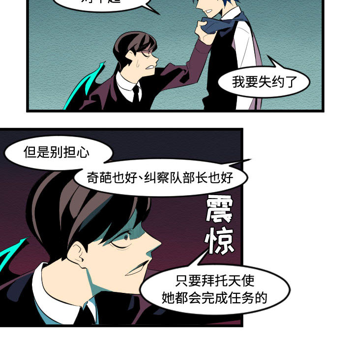 《角色学校》漫画最新章节角色学校-第 53 章免费下拉式在线观看章节第【24】张图片