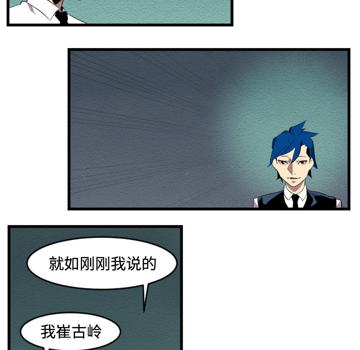 《角色学校》漫画最新章节角色学校-第 53 章免费下拉式在线观看章节第【17】张图片