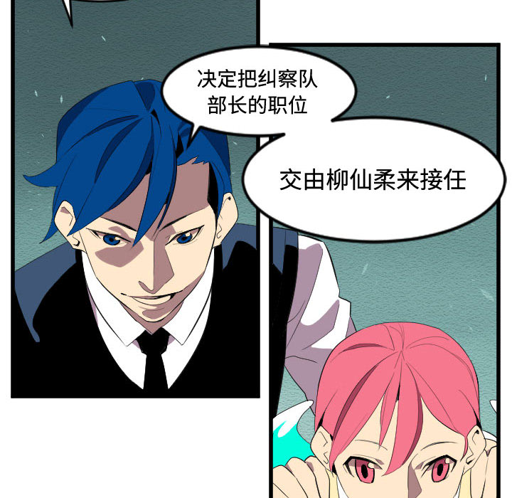 《角色学校》漫画最新章节角色学校-第 53 章免费下拉式在线观看章节第【18】张图片