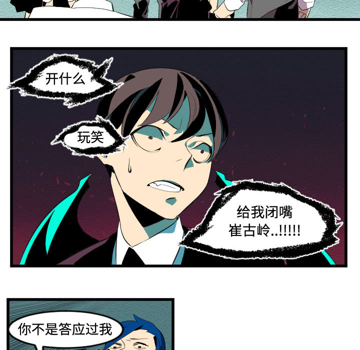 《角色学校》漫画最新章节角色学校-第 53 章免费下拉式在线观看章节第【22】张图片