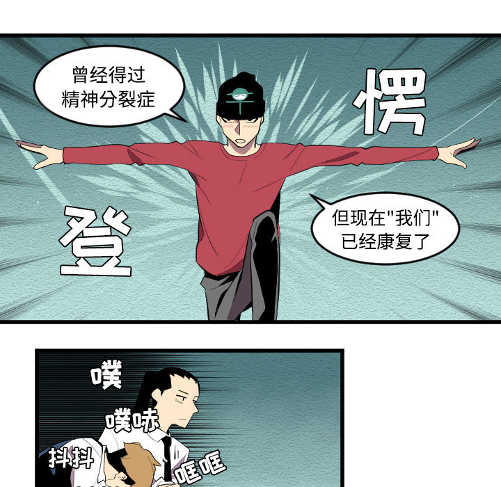 《角色学校》漫画最新章节角色学校-第 53 章免费下拉式在线观看章节第【9】张图片