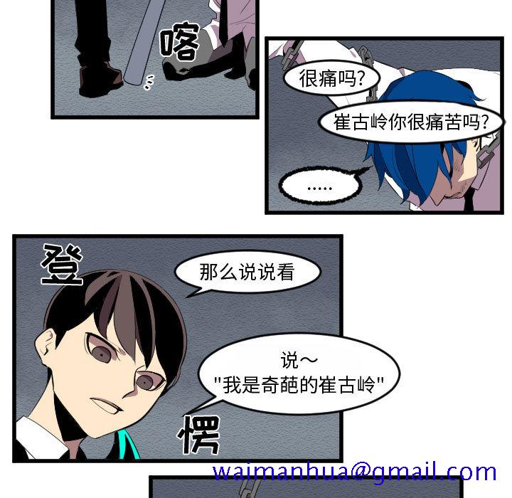 《角色学校》漫画最新章节角色学校-第 55 章免费下拉式在线观看章节第【11】张图片