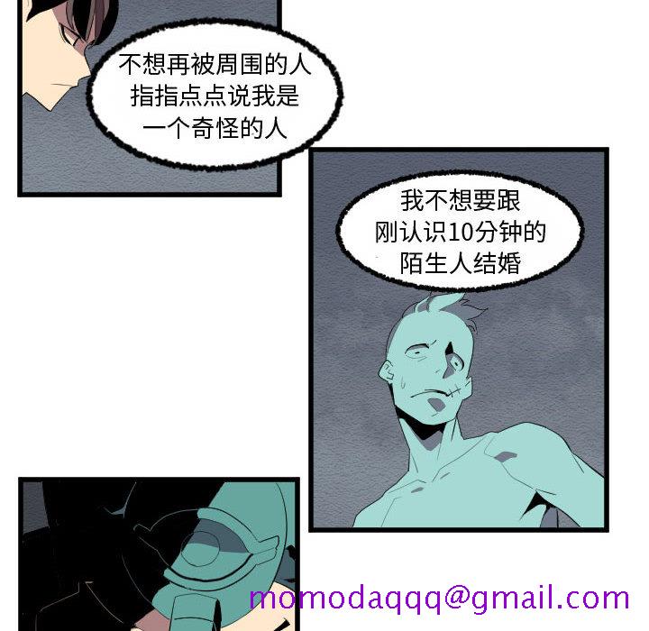 《角色学校》漫画最新章节角色学校-第 55 章免费下拉式在线观看章节第【16】张图片