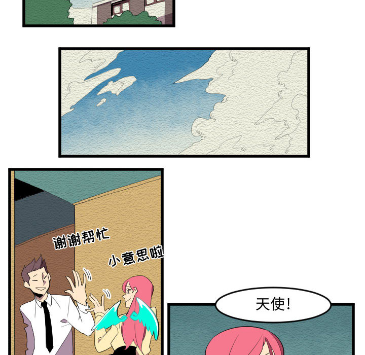 《角色学校》漫画最新章节角色学校-第 55 章免费下拉式在线观看章节第【38】张图片