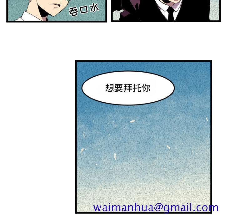 《角色学校》漫画最新章节角色学校-第 55 章免费下拉式在线观看章节第【41】张图片