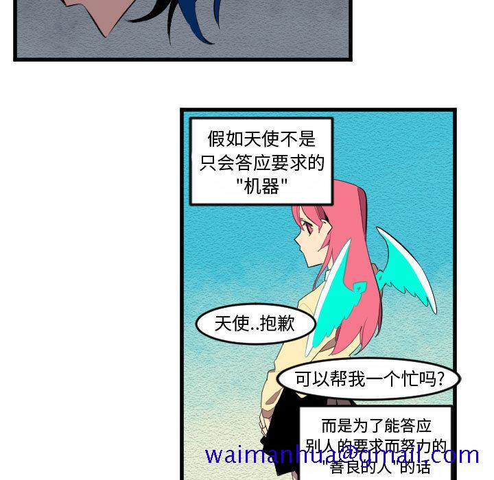 《角色学校》漫画最新章节角色学校-第 55 章免费下拉式在线观看章节第【31】张图片