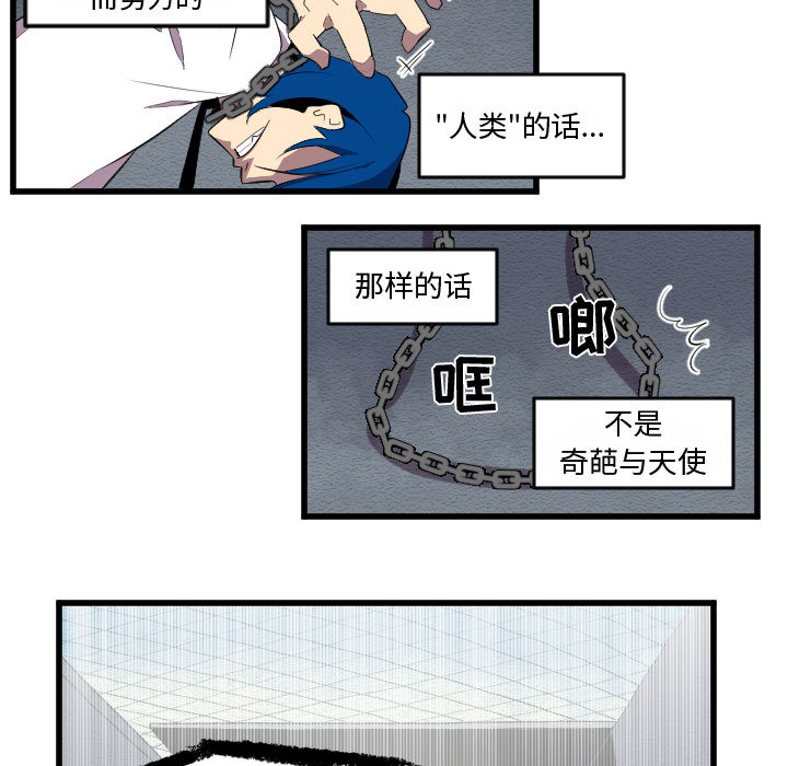 《角色学校》漫画最新章节角色学校-第 55 章免费下拉式在线观看章节第【33】张图片