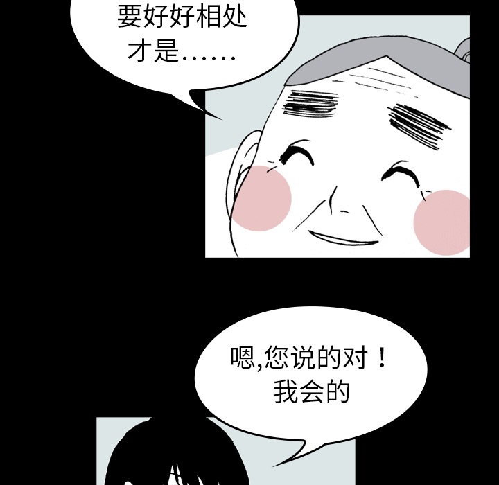 《看见鬼的女人》漫画最新章节看见鬼的女人-第 1 章免费下拉式在线观看章节第【67】张图片